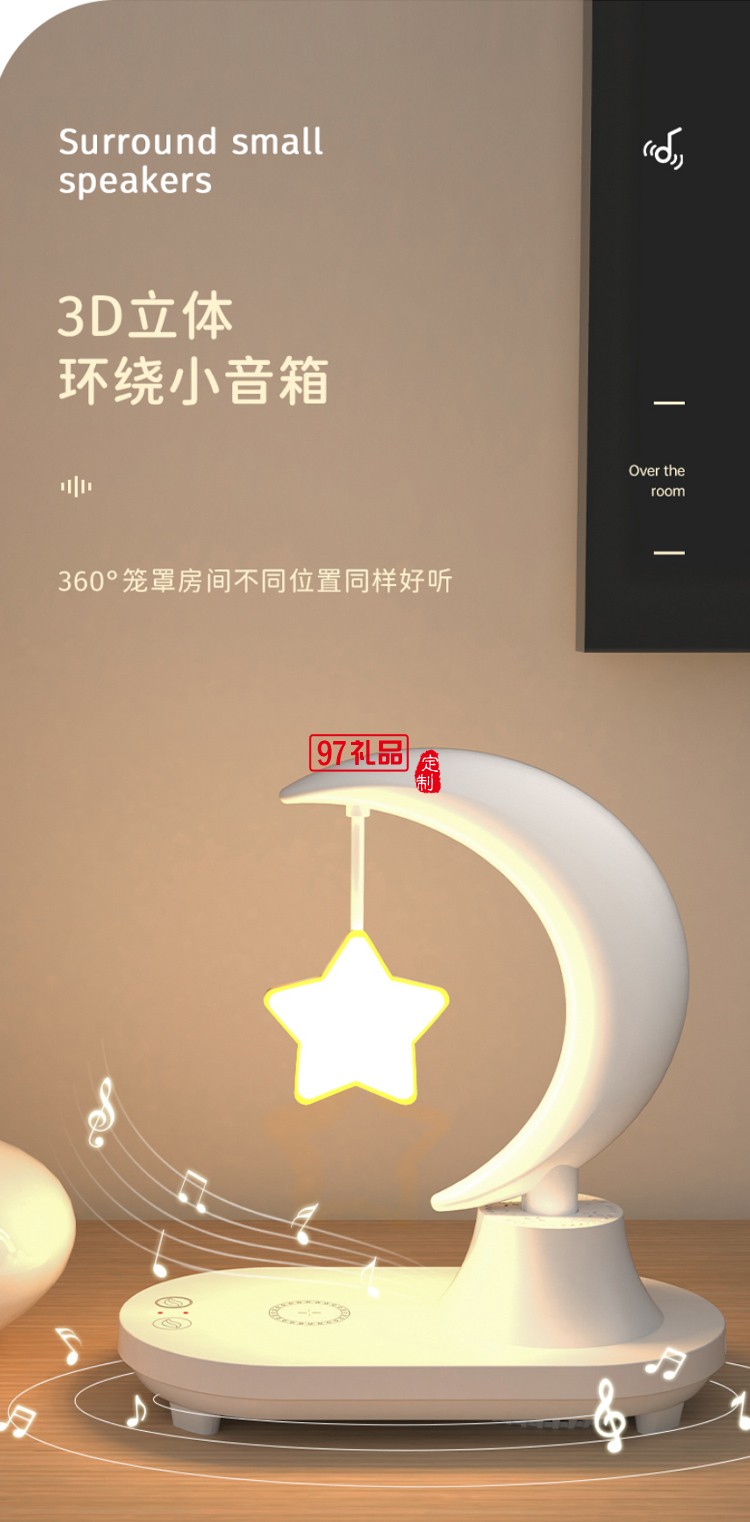 藍(lán)牙音響led七彩氛圍小夜燈禮物無線充可定制logo定制公司廣告禮品