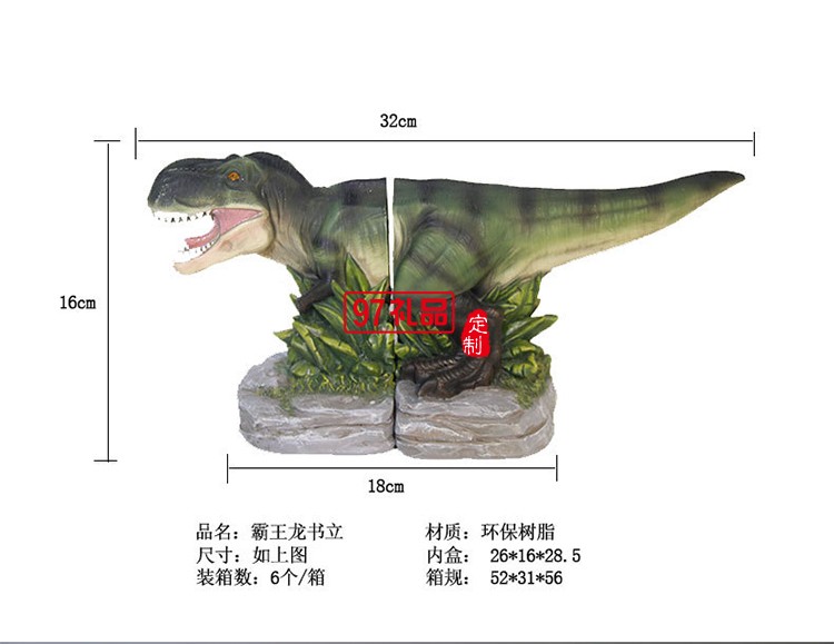 創意霸王龍書立架樹脂工藝品