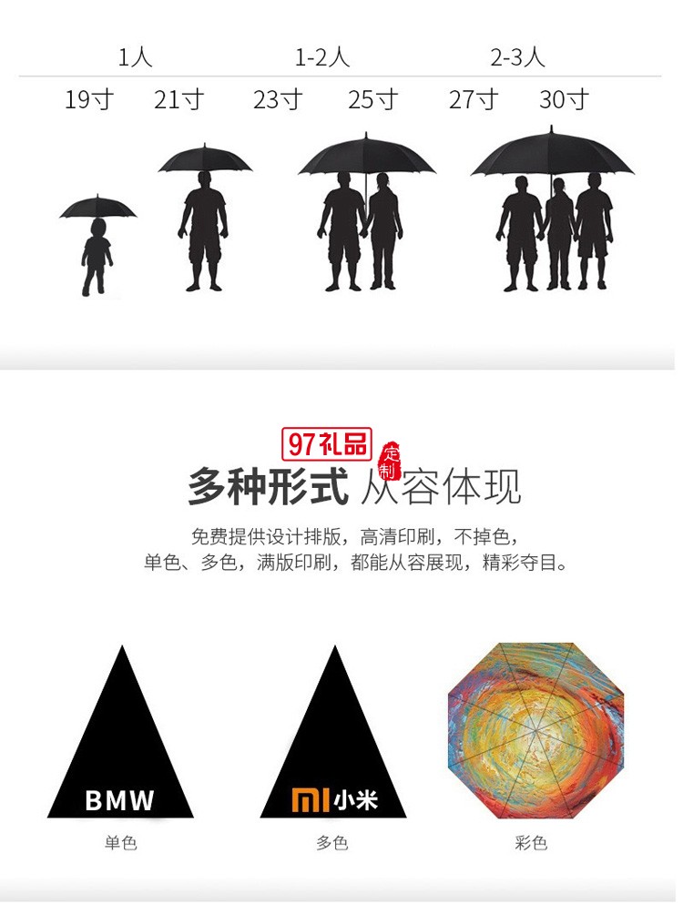 8雙股純色晴雨傘商務禮品傘 可印logo定制公司廣告禮品