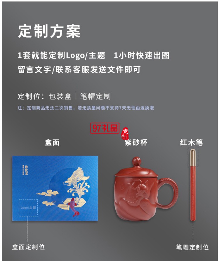 魚化龍紫砂辦公杯+紅木黃銅筆商務禮品文創套裝