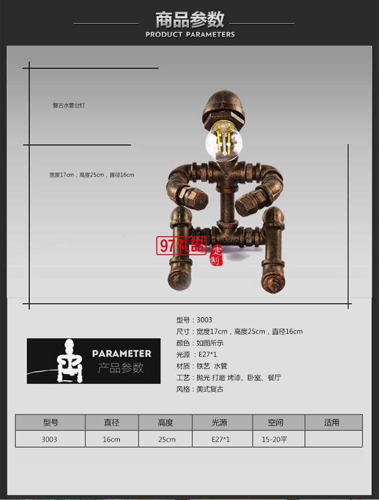 創意臺燈工業復古風個性水管臺燈餐廳客廳裝飾創意臺燈