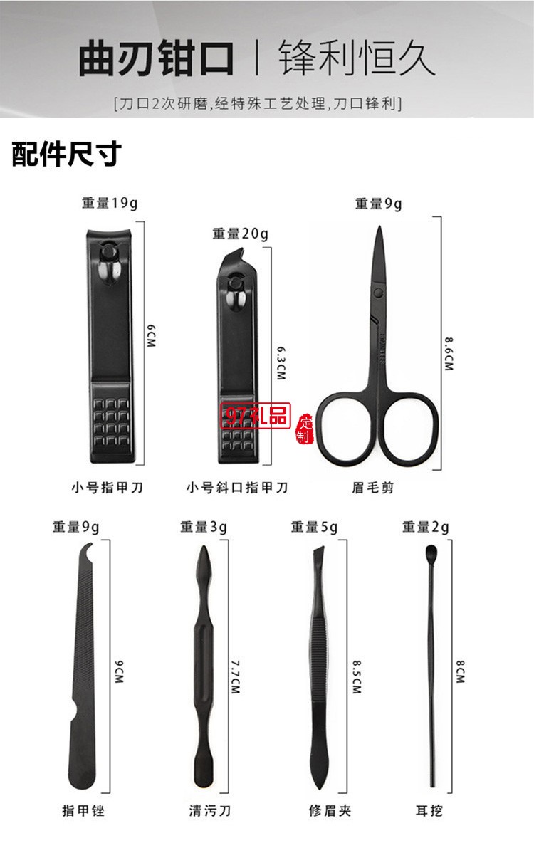 定制容套裝指甲7件套不銹鋼指甲鉗指甲刀套裝商務(wù)禮品