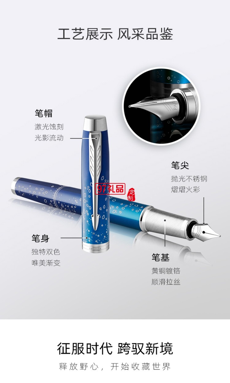 PARKER/派克新品IM SE探索系列禮盒珍藏版墨水筆鋼筆高端商務禮