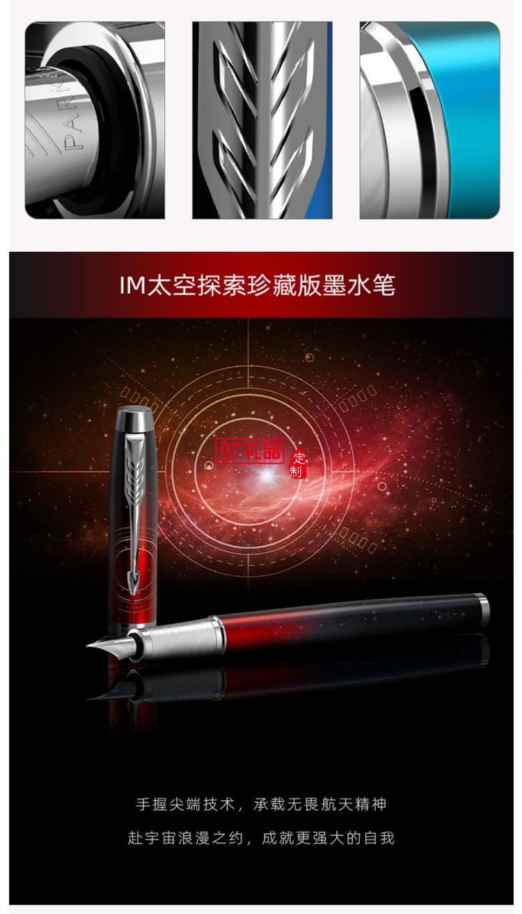 PARKER/派克新品IM SE探索系列禮盒珍藏版墨水筆鋼筆高端商務禮