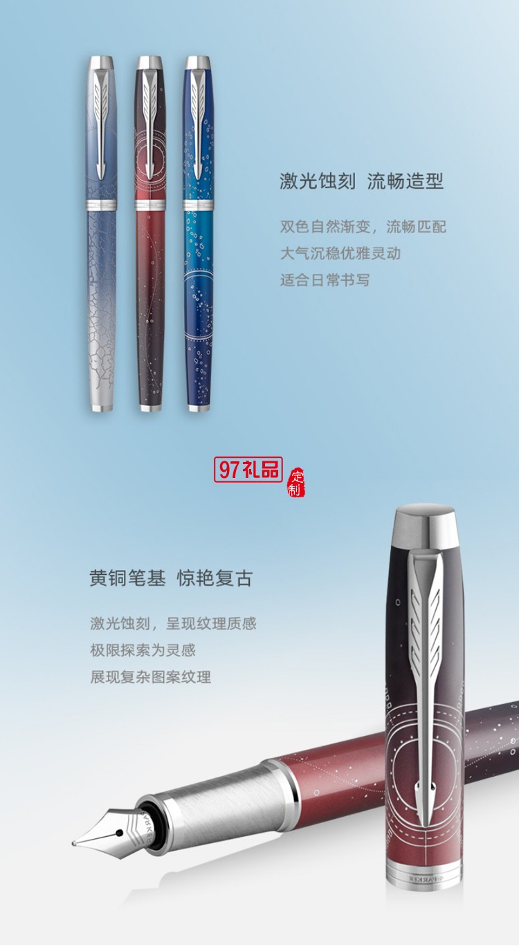 PARKER/派克新品IM SE探索系列禮盒珍藏版墨水筆鋼筆高端商務禮