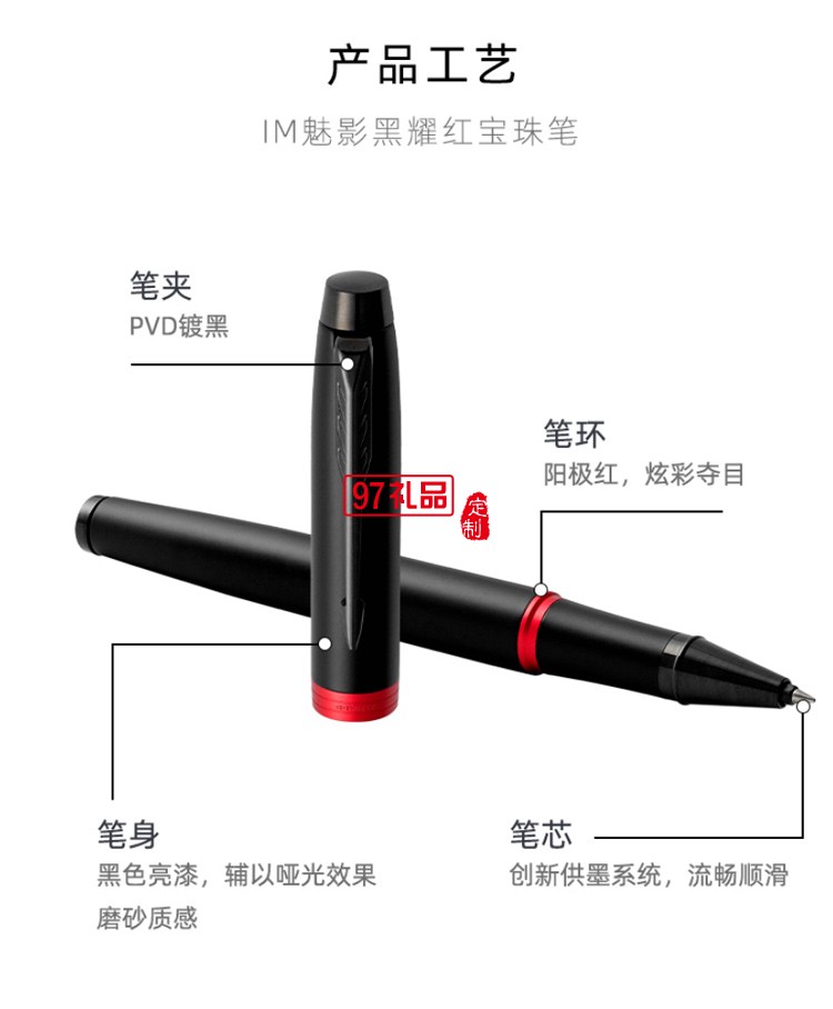 PARKER/派克新款IM寶珠筆大唐盛世商務禮盒高檔商務禮品定制