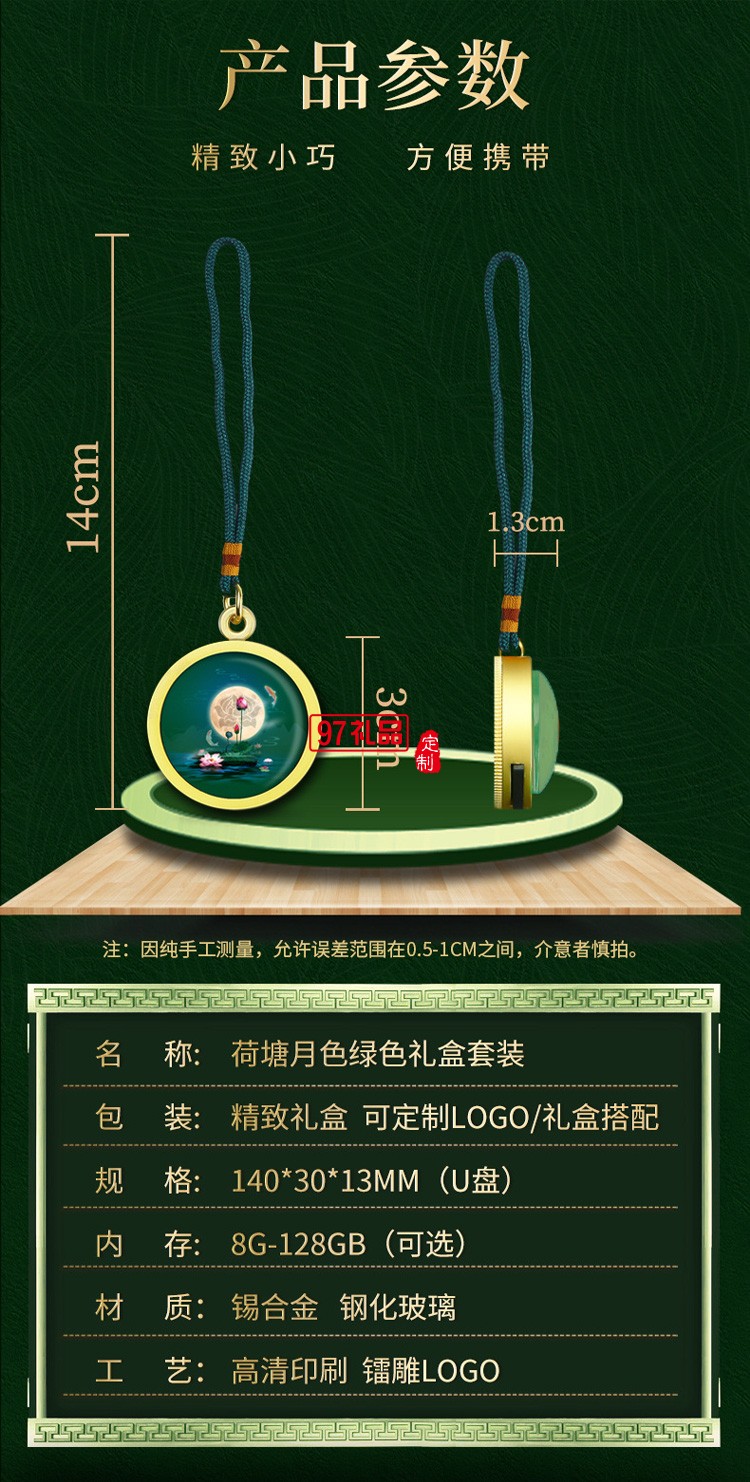 墨綠色移動(dòng)電源商務(wù)會(huì)議套裝