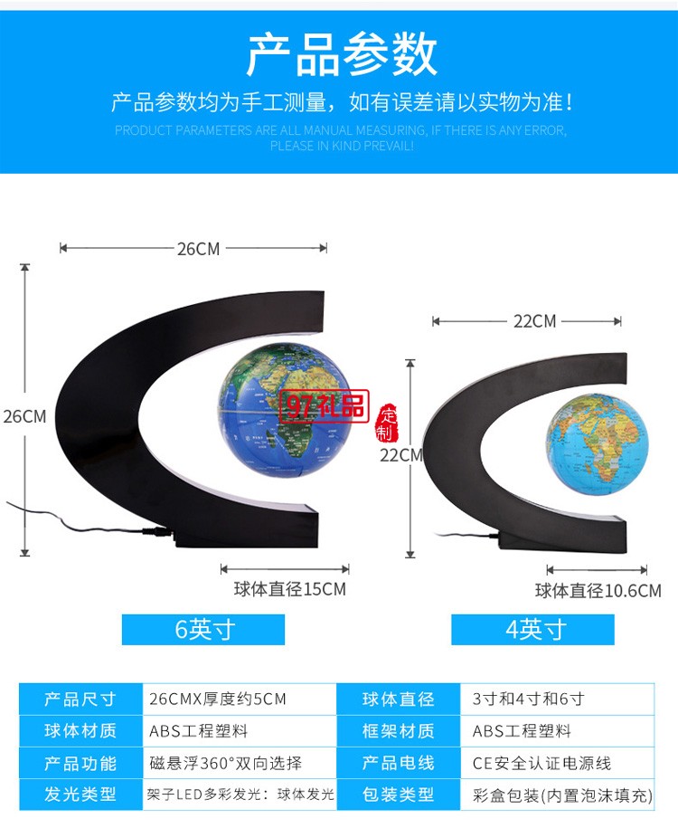 磁懸浮地球儀發光自轉C形創意辦公室擺件