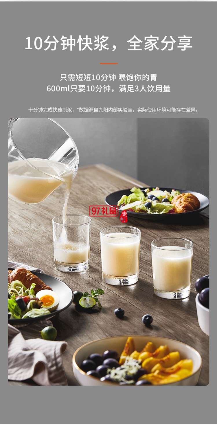 九陽(yáng)Y1/Y966/Y3不用手洗破壁機(jī)料理養(yǎng)生豆?jié){小型家用豆?jié){機(jī)