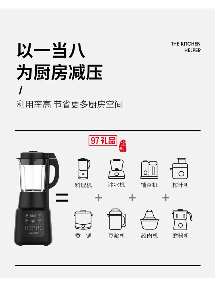 九陽L18-Y915S破壁機預約加熱家用料理機豆漿機果汁機1.8L升