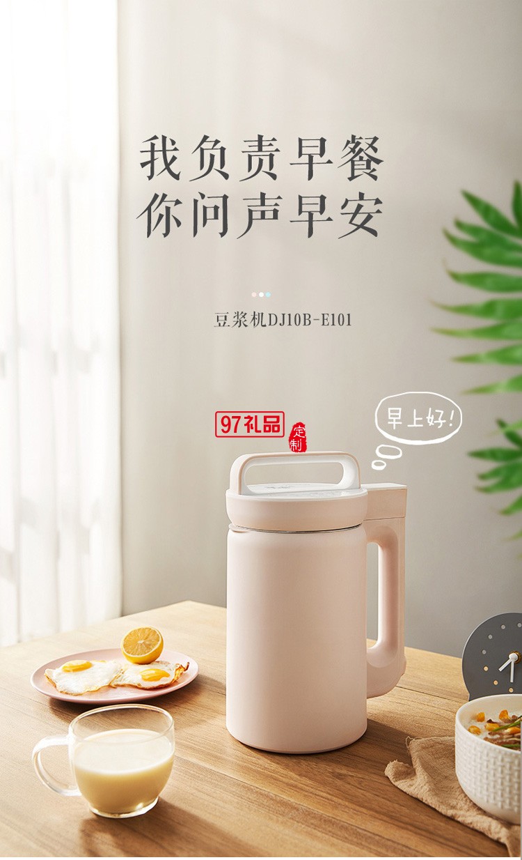 美的豆?jié){機(jī)家用型自動多項功能預(yù)約現(xiàn)磨打漿料理機(jī)送客戶禮品定制