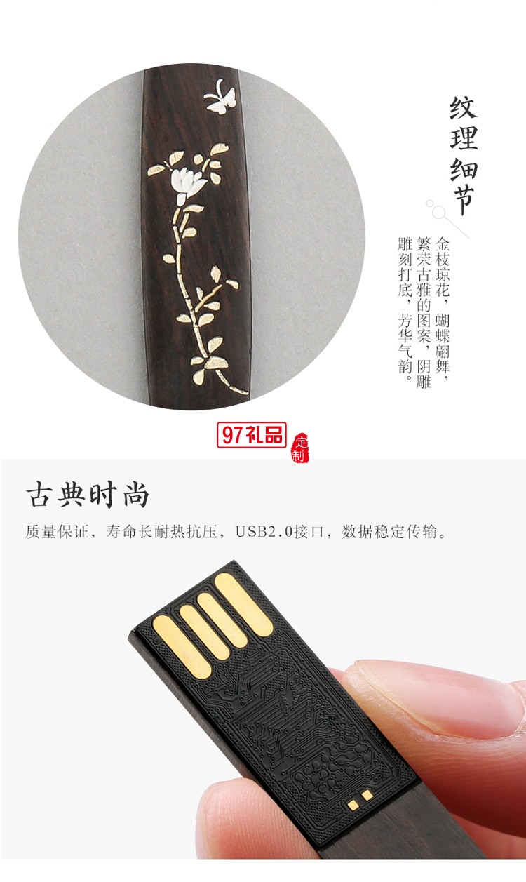 黑檀木中國風創意禮物紀念品