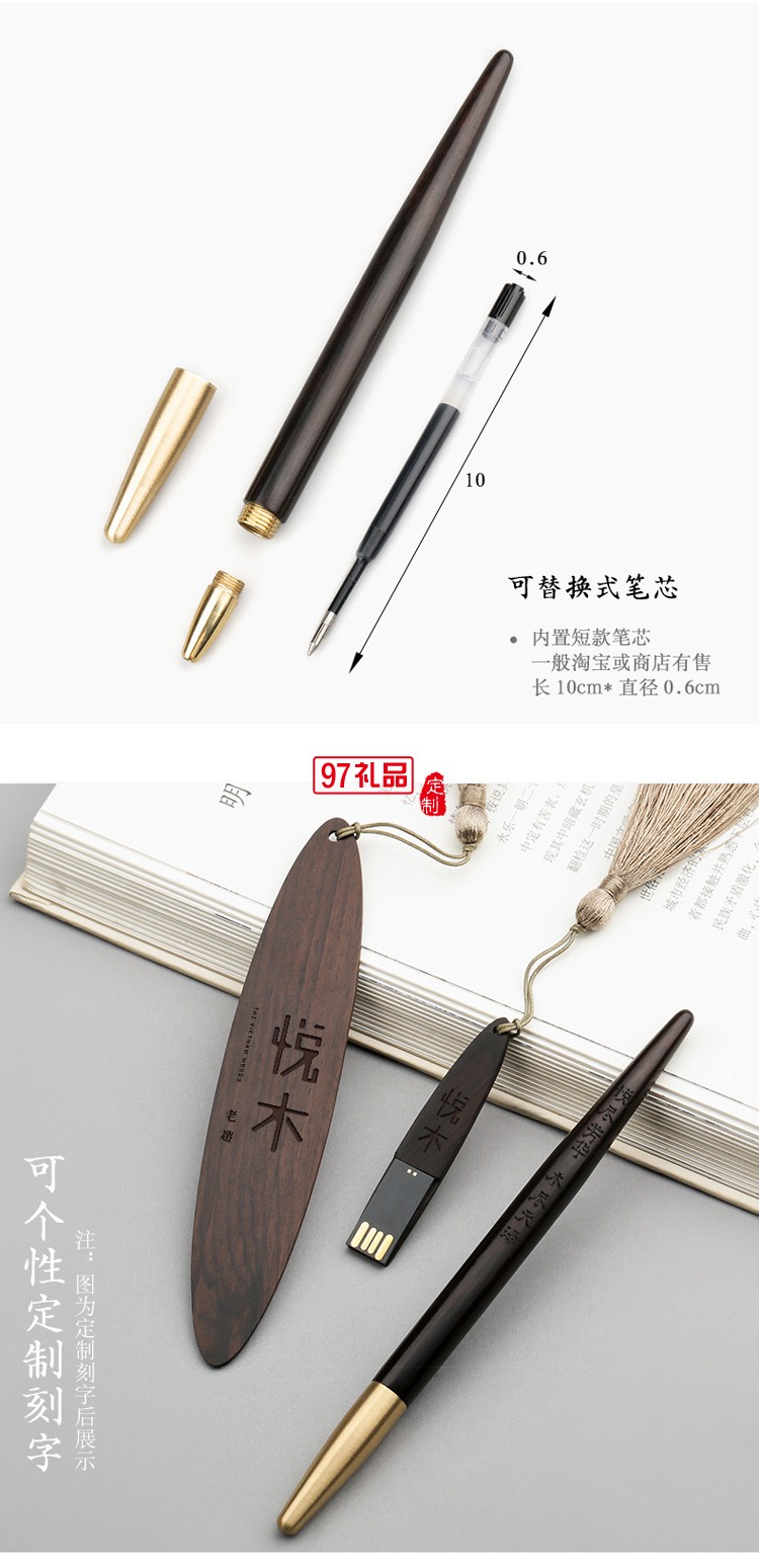 黑檀木中國風創意禮物紀念品