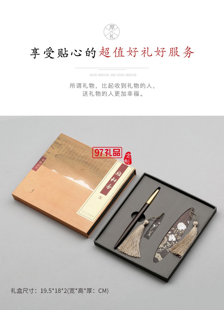 黑檀木中國風創意禮物紀念品