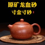 原礦龍血砂西施壺紫砂壺批發宜興茶壺