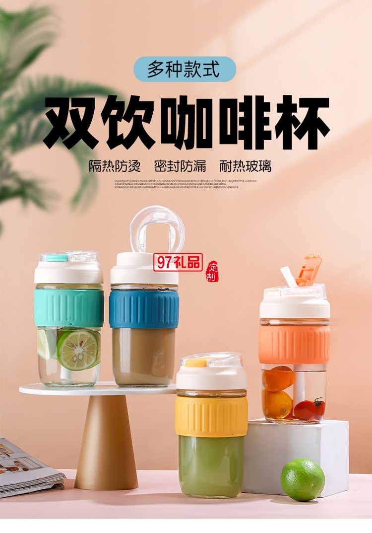 玻璃雙飲杯ins風一杯雙口泡茶杯子家用咖啡杯便攜式水杯