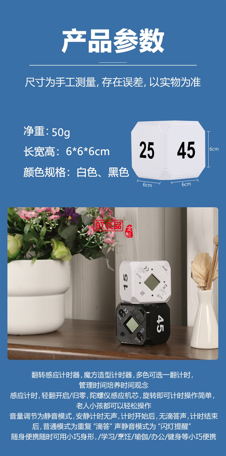 翻轉計時器魔方電子定時器 斜角 時間管理