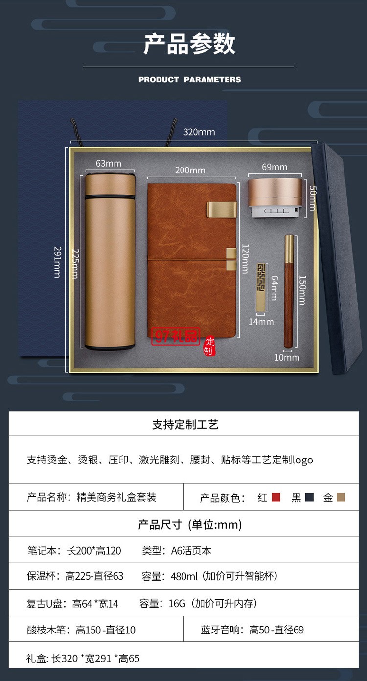 實用商務保溫杯禮品套裝