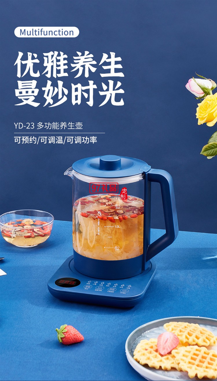 養生壺全自動玻璃電熱煮茶器煮花茶壺辦公室定制公司廣告禮品