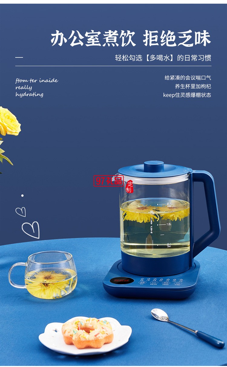 養生壺全自動玻璃電熱煮茶器煮花茶壺辦公室定制公司廣告禮品