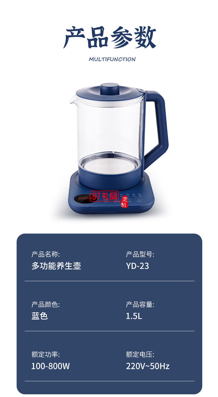 養生壺全自動玻璃電熱煮茶器煮花茶壺辦公室定制公司廣告禮品