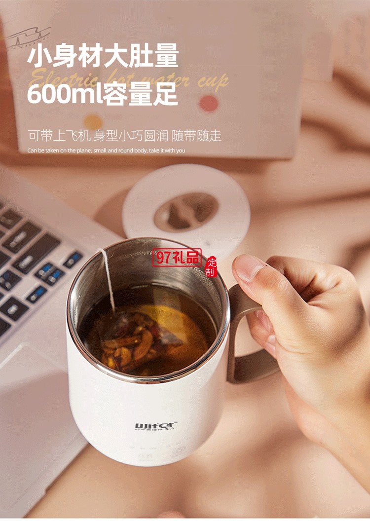 便攜式燒水壺電熱水杯保溫養(yǎng)生杯元氣杯電熱壺定制公司廣告禮品