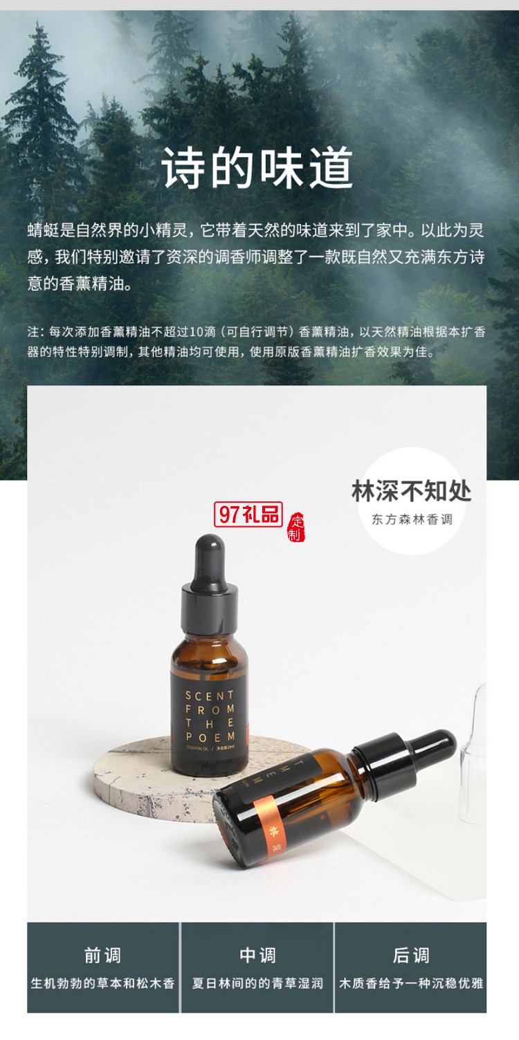 創意文創蜻蜓平衡擴香器精油香薰解壓室內擺件