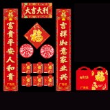 新年?duì)C金對(duì)聯(lián)銀行保險(xiǎn)印logo廣告春聯(lián)