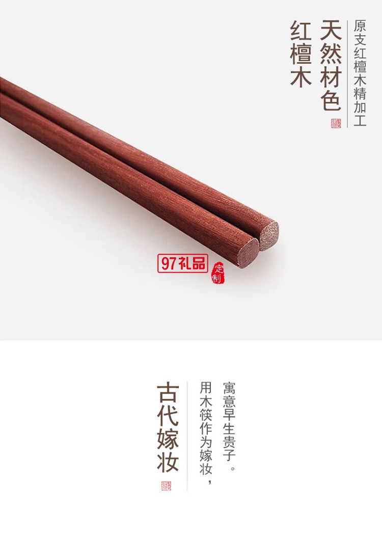 張小泉 江南憶實(shí)木紅檀木筷子10件套裝定制公司廣告禮品