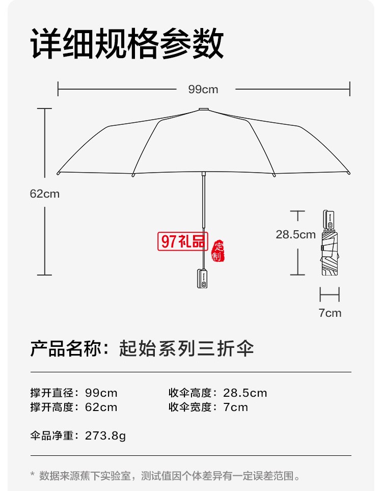 起始防曬傘女防紫外線晴雨兩用三折傘折疊純色大號(hào)遮陽傘定制公司廣告禮品