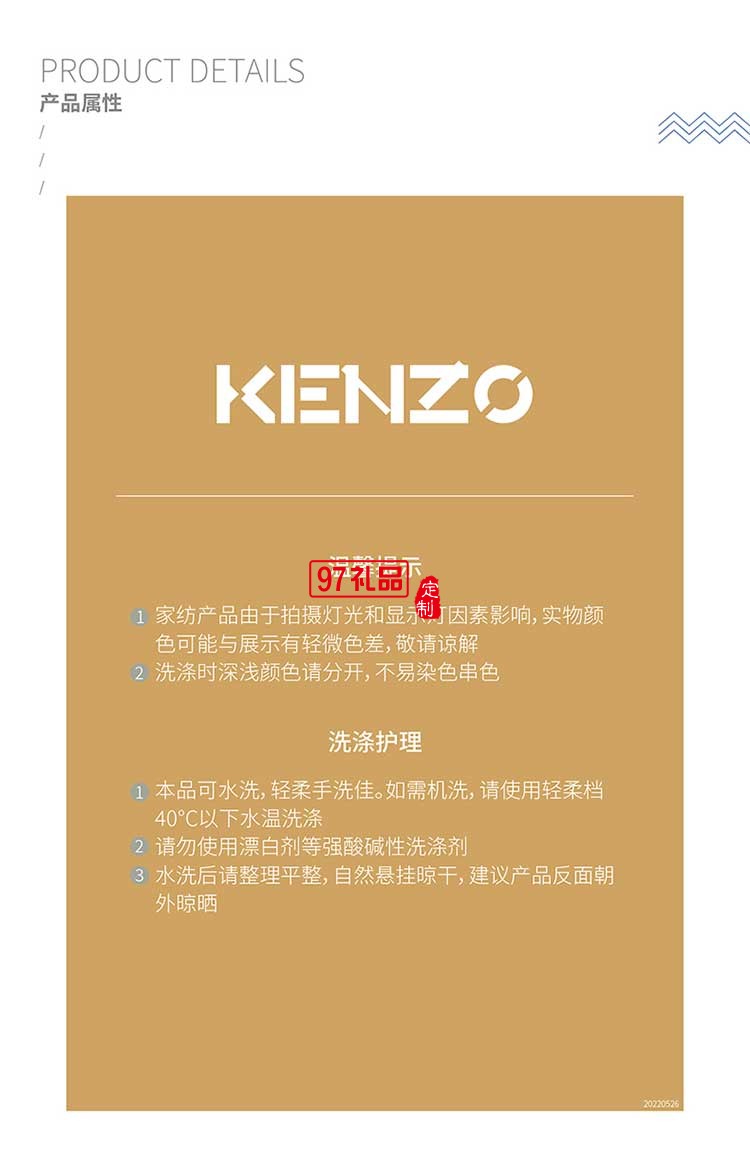 KENZO家居全棉四件套游牧迷彩優雅郁金香四件套