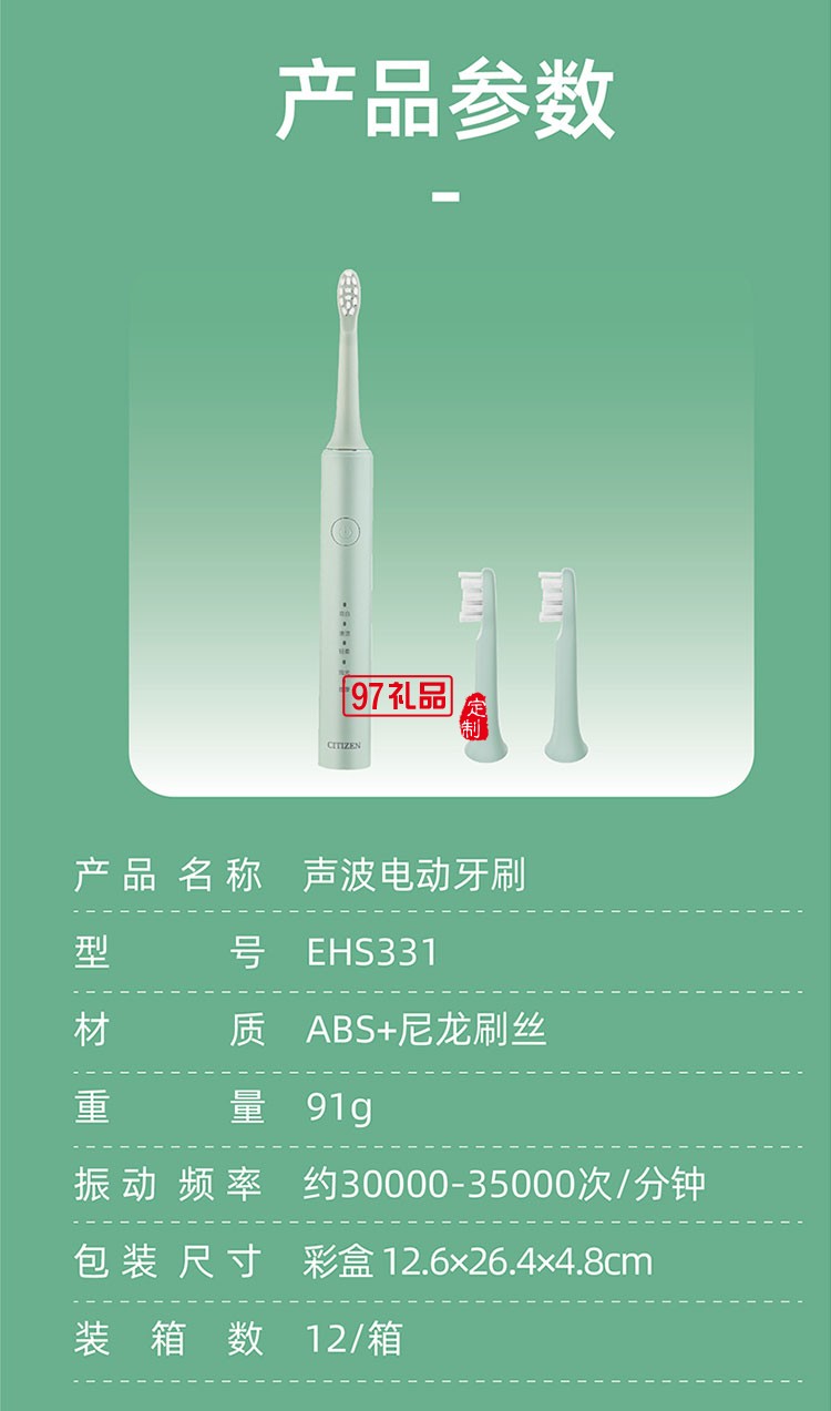 IPX7級防水有效保護產品 五段潔齒模式聲波電動牙刷