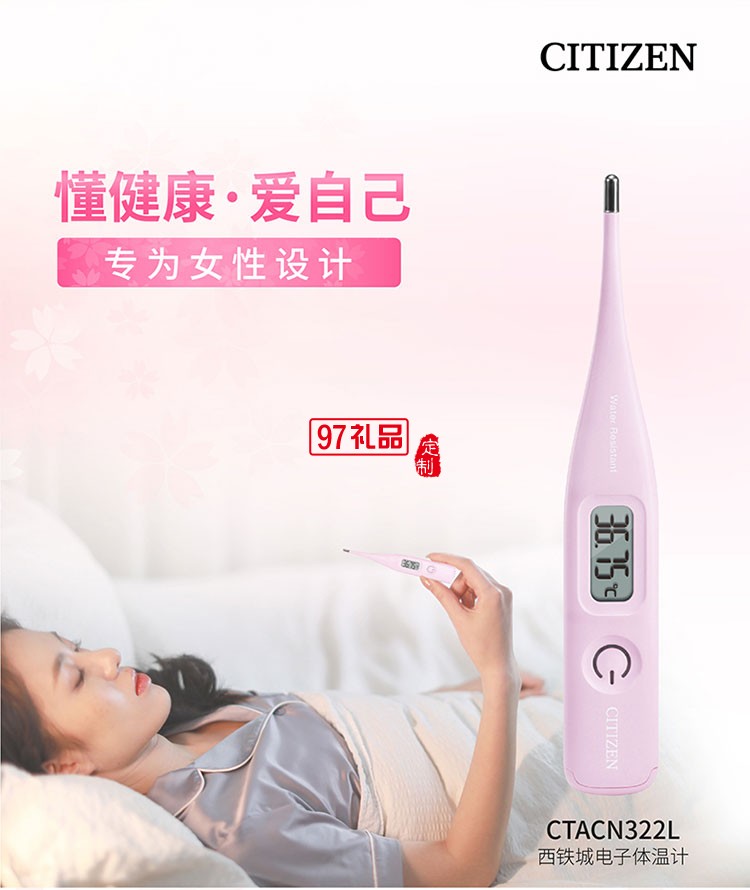 防水功能可用清水清洗女性專用電子體溫計