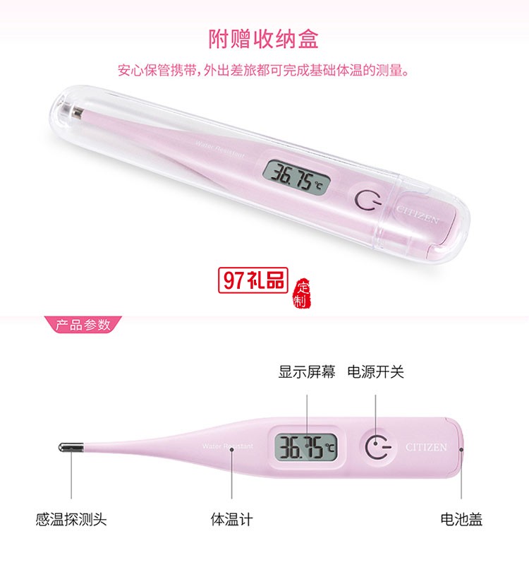 防水功能可用清水清洗女性專用電子體溫計