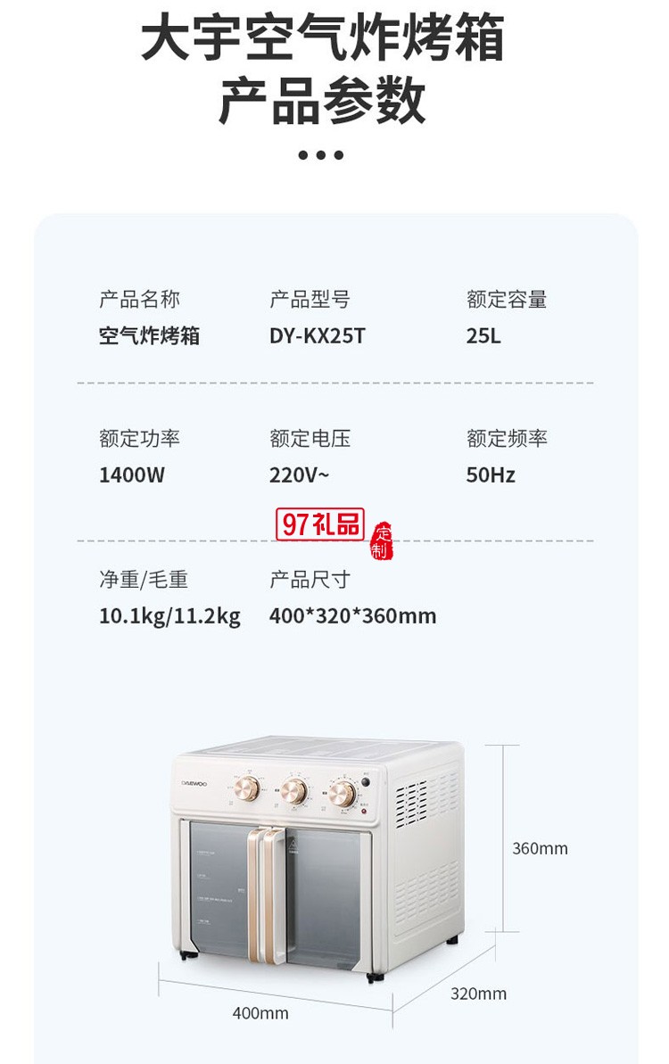 漢堡商用萬能烤箱西餐廳熱風循環自動噴霧烤雞焗爐風爐定制公司廣告禮品