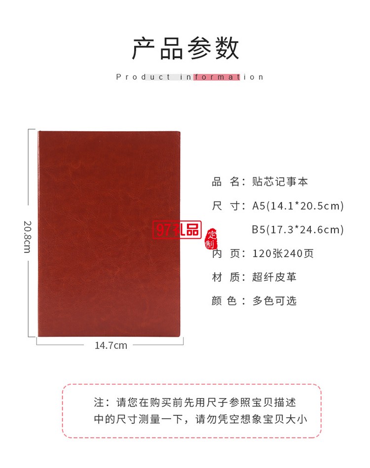 高檔商務18K筆記本