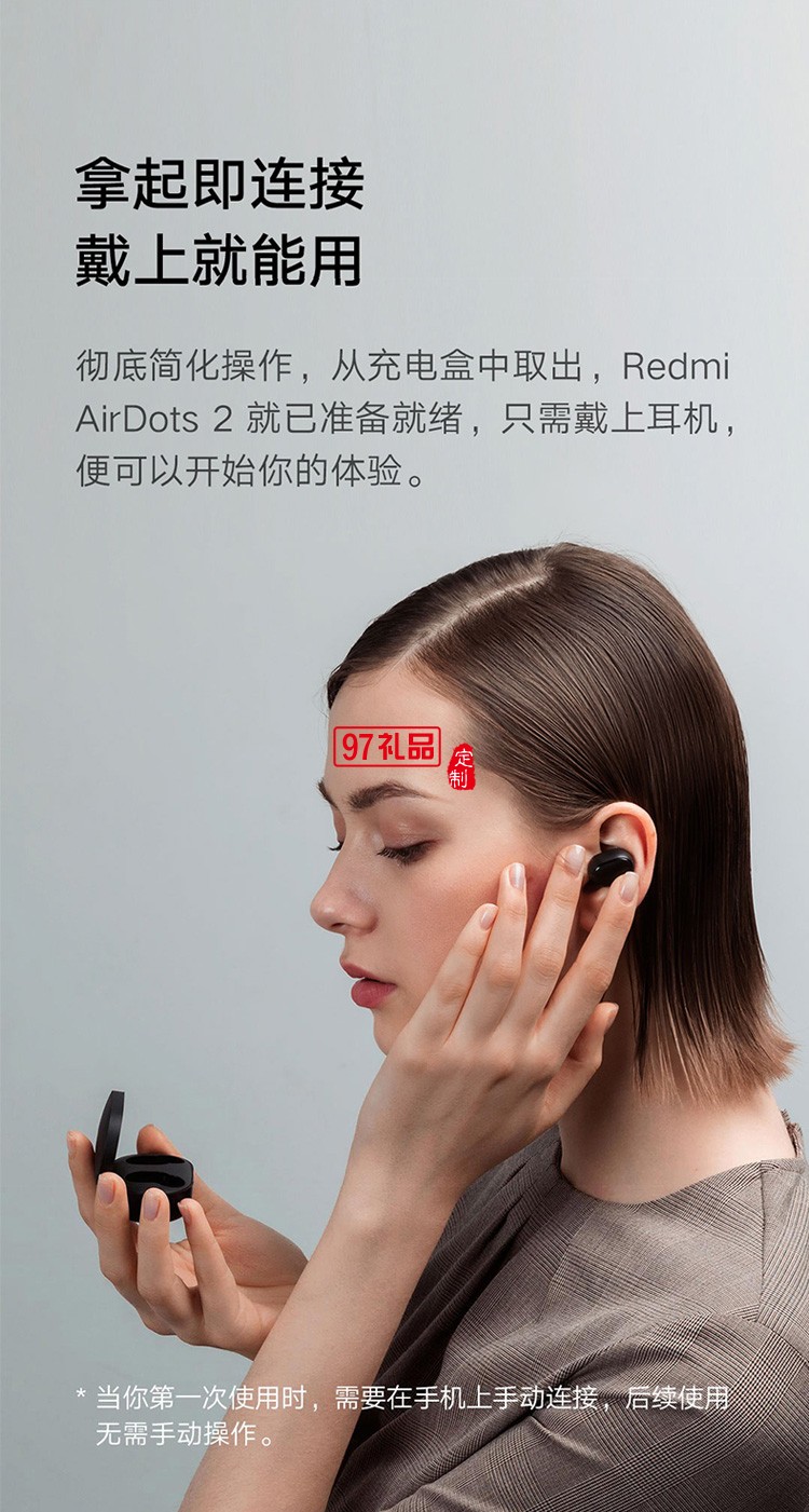 小米Redmi AirDots 2真無線藍牙耳機定制公司廣告禮品