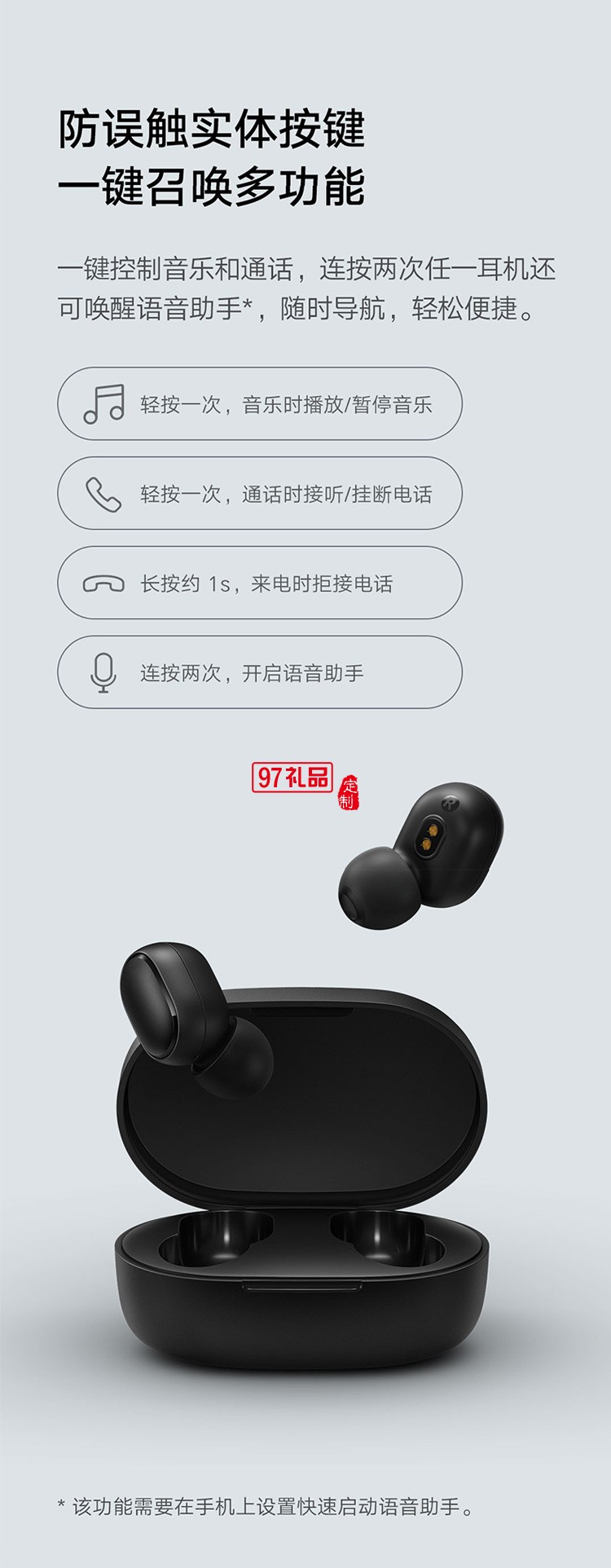 小米Redmi AirDots 2真無線藍牙耳機定制公司廣告禮品