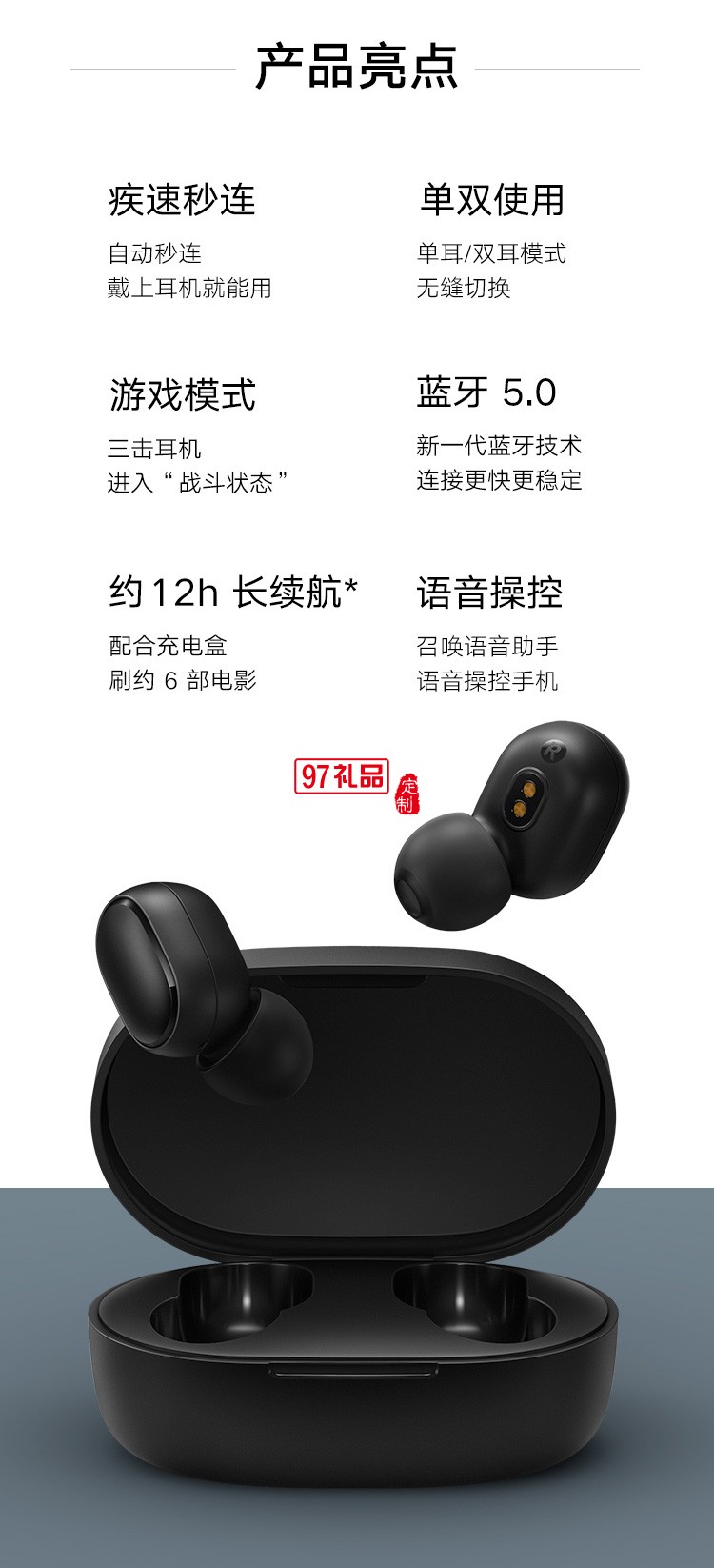 小米Redmi AirDots 2真無線藍牙耳機定制公司廣告禮品