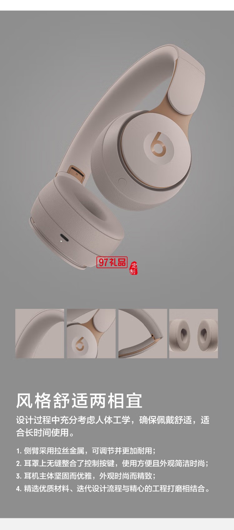 Beats Solo Pro無線消噪降噪頭戴式藍牙耳機定制公司廣告禮品