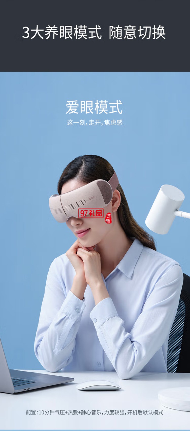 倍輕松(breo)眼部按摩儀See X2pro 定制公司廣告禮品