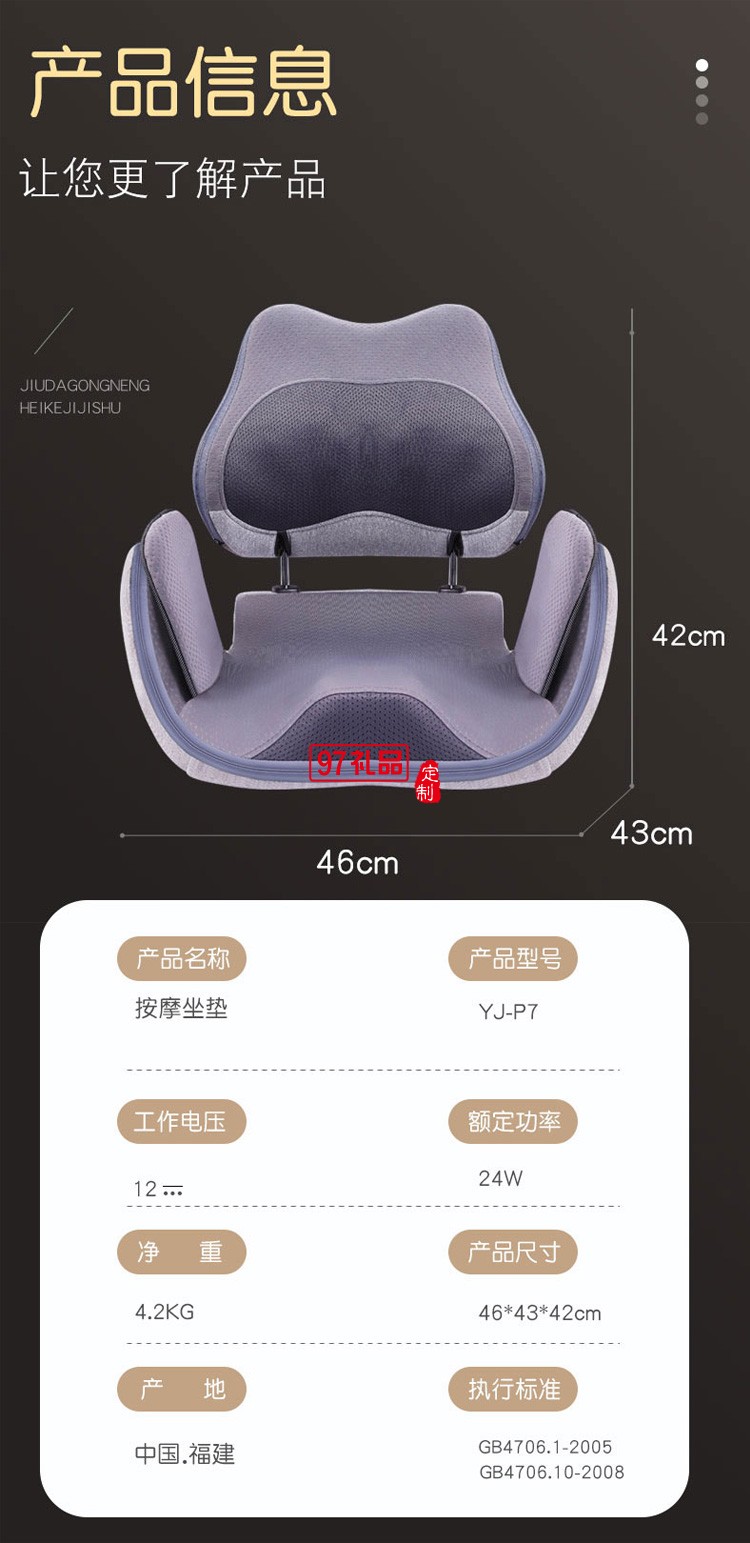 骨盆修護儀臀部按摩器產后訓練前傾收胯盆底肌骨定制公司廣告禮品