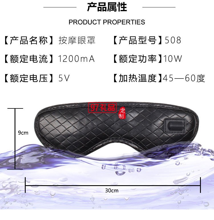 眼睛按摩器震動熱敷多功能眼部理護眼儀護眼罩定制公司廣告禮品