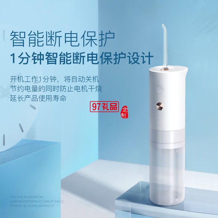 艾優沖牙器電動洗牙器手持水牙線口腔沖洗器 X7定制公司廣告禮品