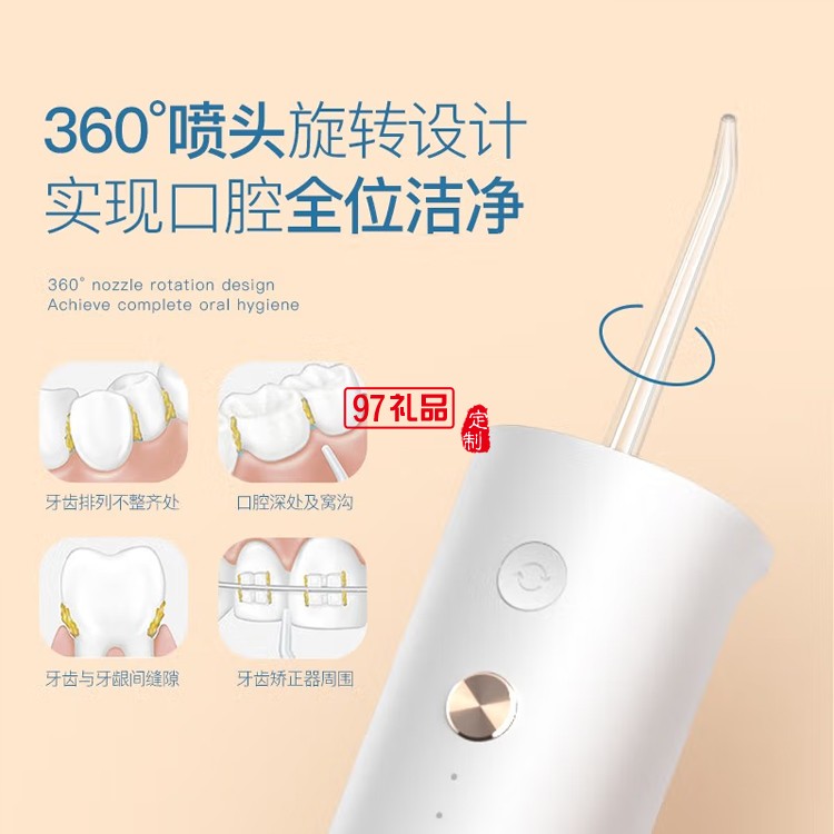 艾優沖牙器電動洗牙器手持水牙線口腔沖洗器 X7定制公司廣告禮品