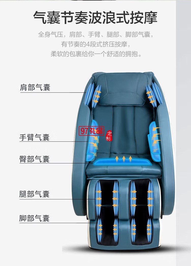 踐程按摩椅氣囊包裹按摩器S350定制公司廣告禮品