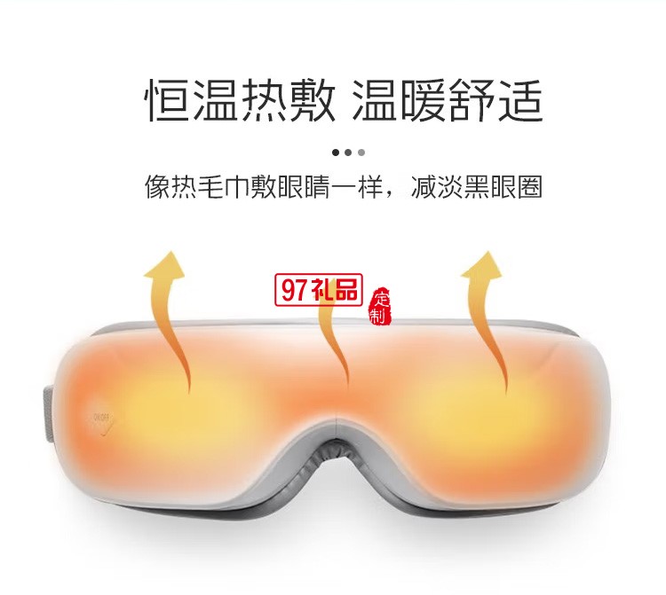 踐程 3D脈沖眼部按摩儀智能充電護眼儀HY003定制公司廣告禮品