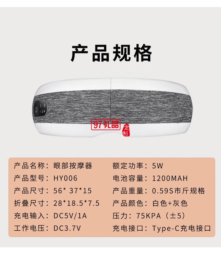 踐程熱敷音樂眼部按摩儀無線氣囊護眼儀HY006定制公司廣告禮品