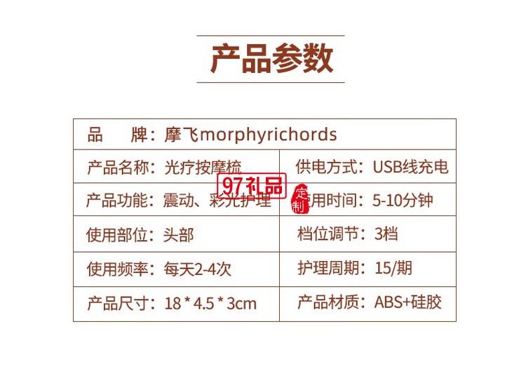 摩飛 健發按摩梳紅藍光波震動舒緩按摩器MF3108定制公司廣告禮品