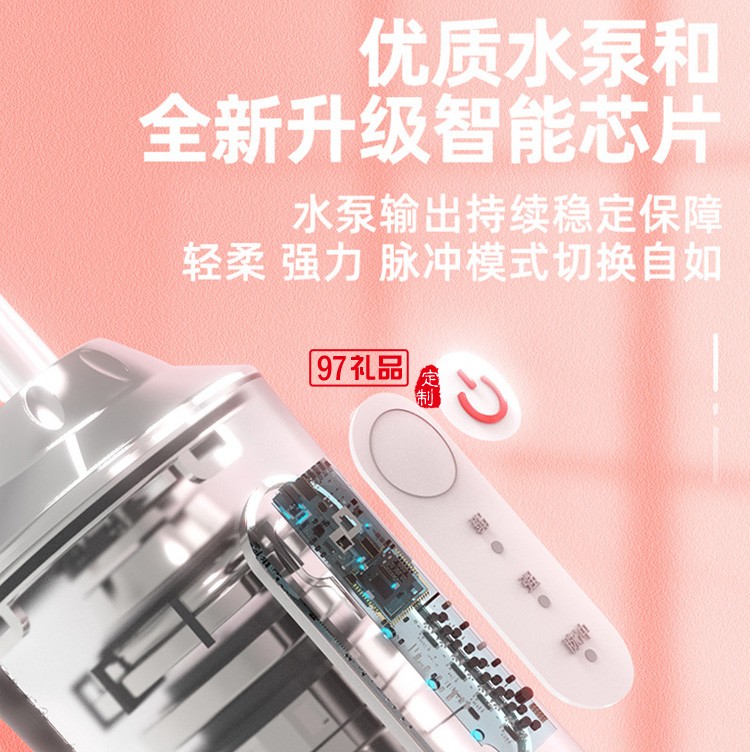 手持便攜式清潔沖牙器電動(dòng)洗牙機(jī)定制公司廣告禮品